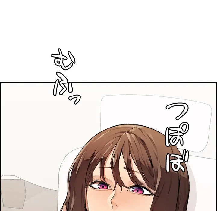 画面越しのキャンパスライフ 第2話 - 63