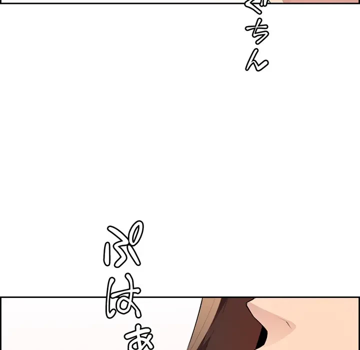画面越しのキャンパスライフ 第2話 - 68