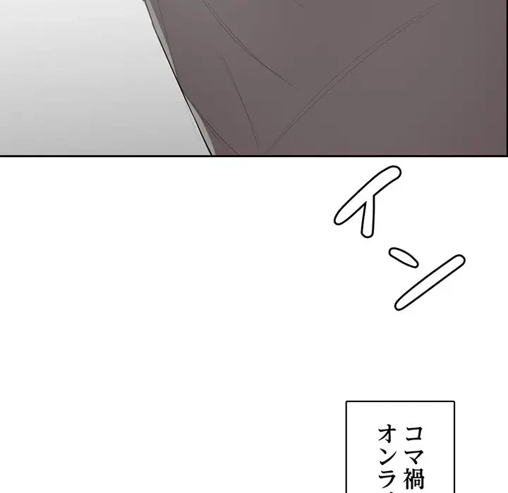 画面越しのキャンパスライフ 第2話 - 84