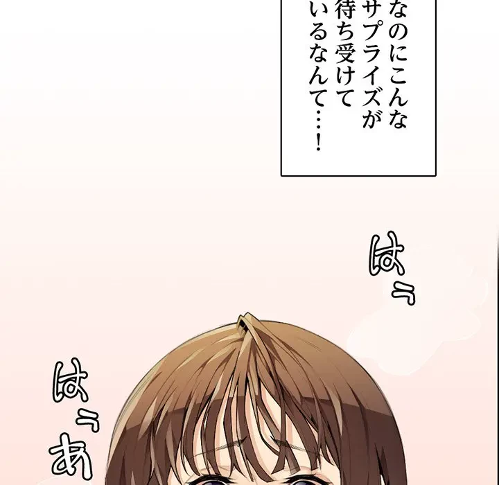 画面越しのキャンパスライフ 第2話 - 87