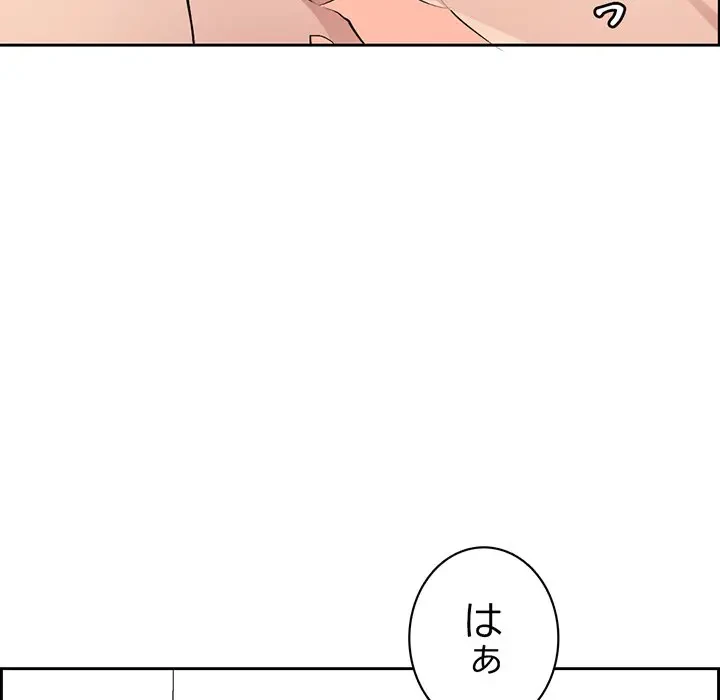 画面越しのキャンパスライフ 第2話 - 90