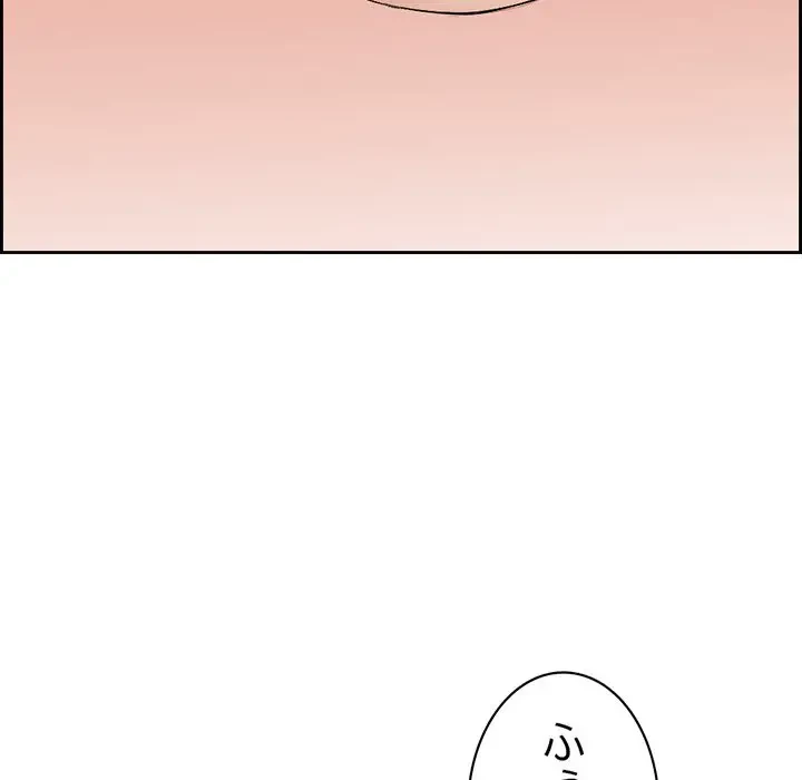 画面越しのキャンパスライフ 第2話 - 99