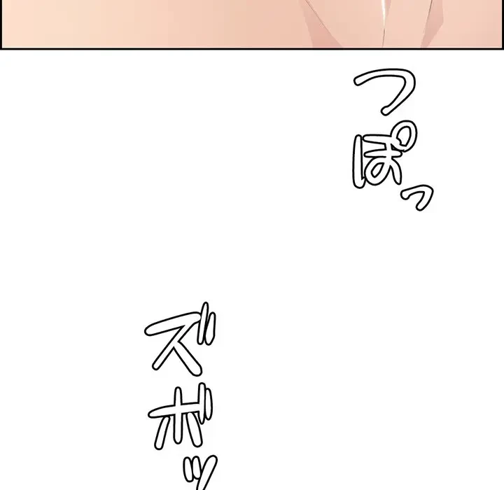 画面越しのキャンパスライフ 第2話 - 101