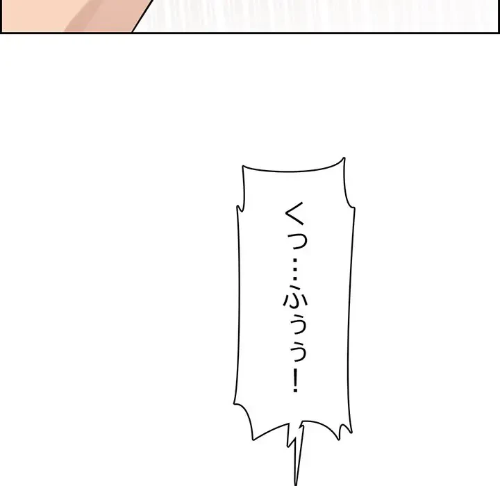 画面越しのキャンパスライフ 第2話 - 131