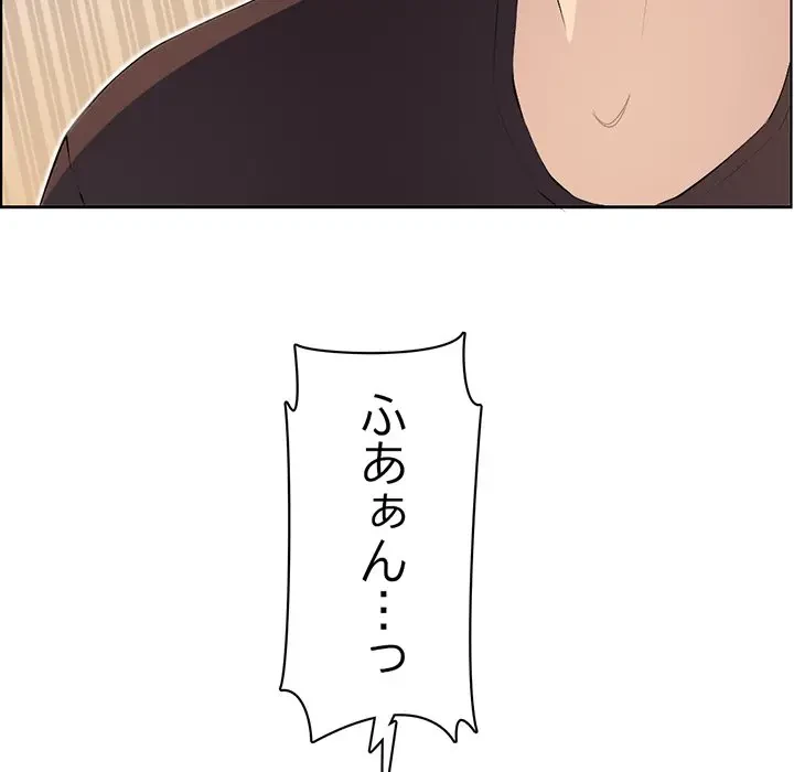 画面越しのキャンパスライフ 第2話 - 133