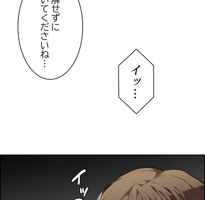 画面越しのキャンパスライフ 第2話 - 169