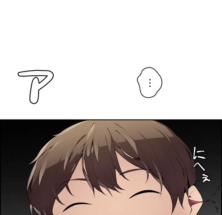 画面越しのキャンパスライフ 第2話 - 181