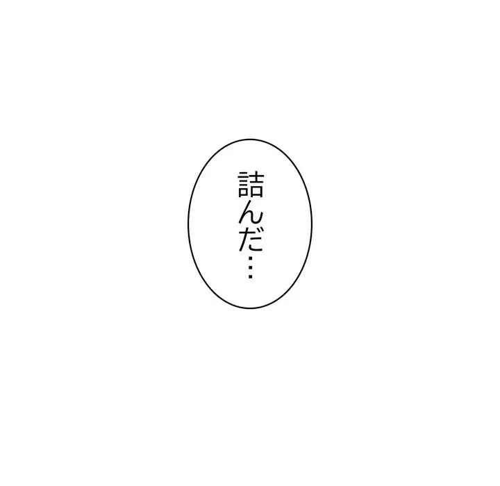画面越しのキャンパスライフ 第2話 - 183