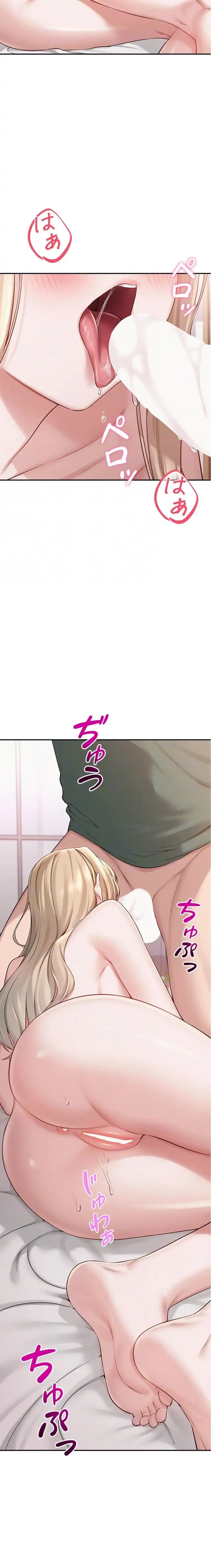 出会ってすぐにエロ友!? 第6話 - 6