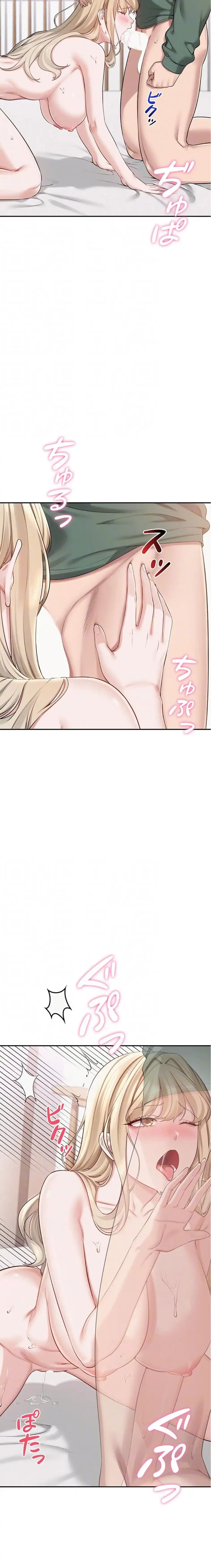 出会ってすぐにエロ友!? 第6話 - 8