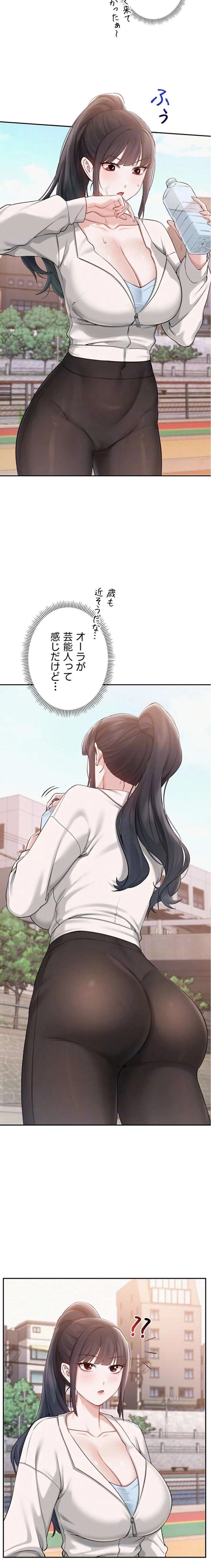 出会ってすぐにエロ友!? 第7話 - 8
