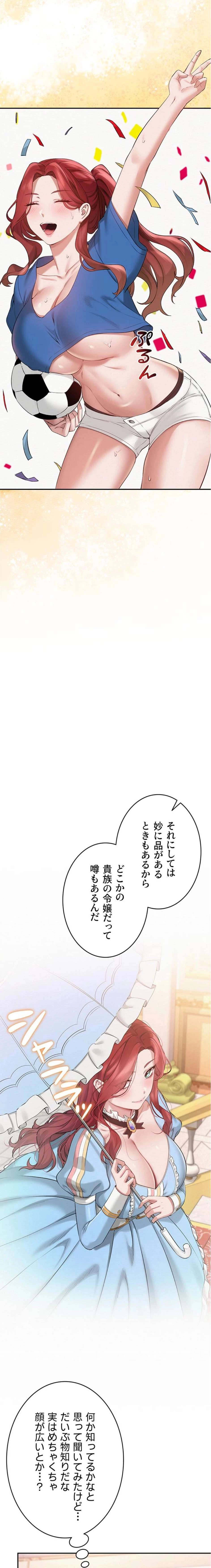 出会ってすぐにエロ友!? 第7話 - 27