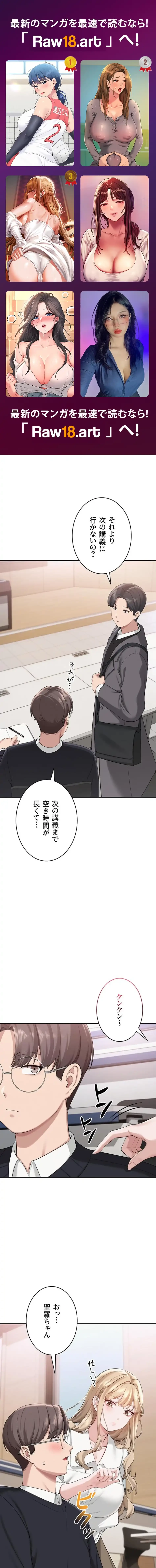 出会ってすぐにエロ友!? 第8話 - 1