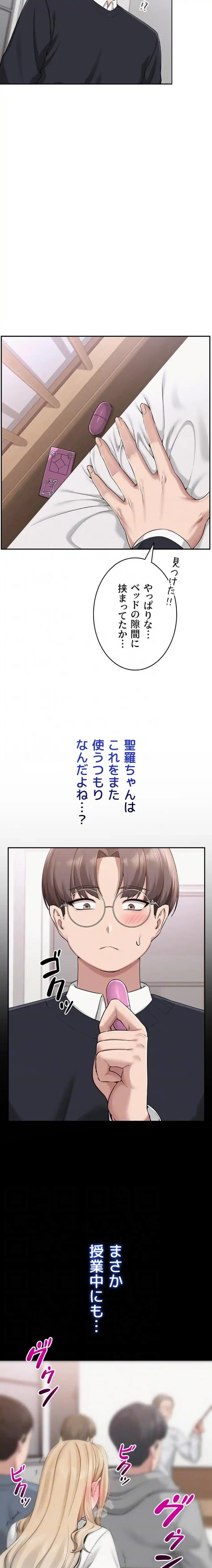 出会ってすぐにエロ友!? 第8話 - 5