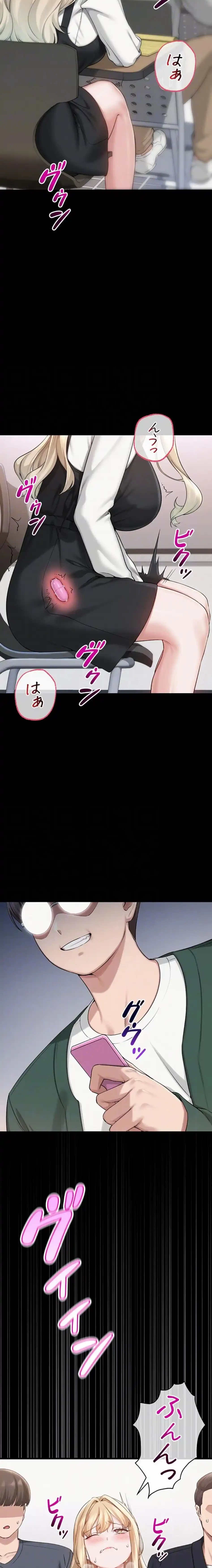 出会ってすぐにエロ友!? 第8話 - 6