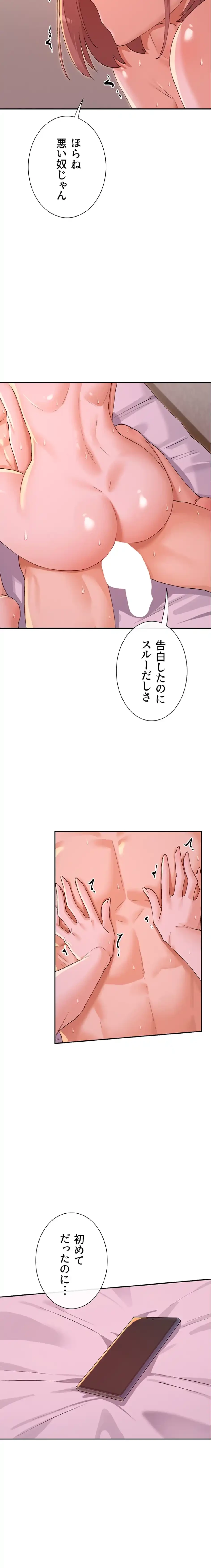 俺たちのラブコメはエロ漫画より激しく!? 第53話 - 4