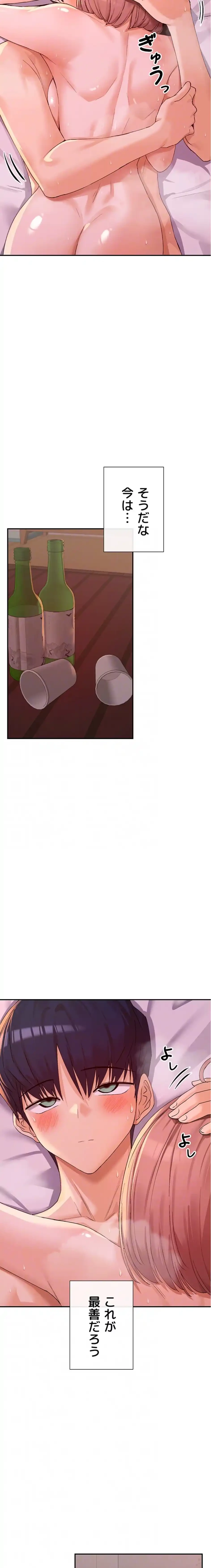俺たちのラブコメはエロ漫画より激しく!? 第53話 - 6