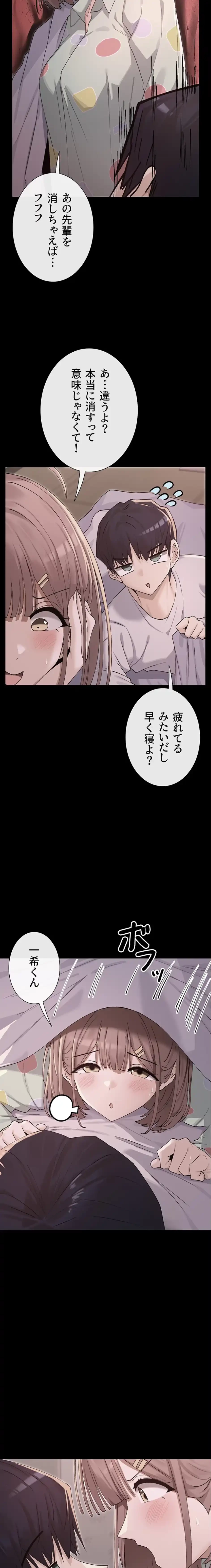 俺たちのラブコメはエロ漫画より激しく!? 第53話 - 10
