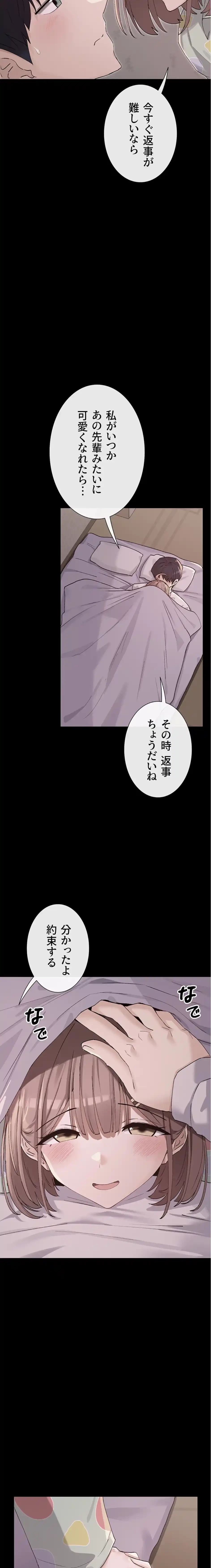 俺たちのラブコメはエロ漫画より激しく!? 第53話 - 11