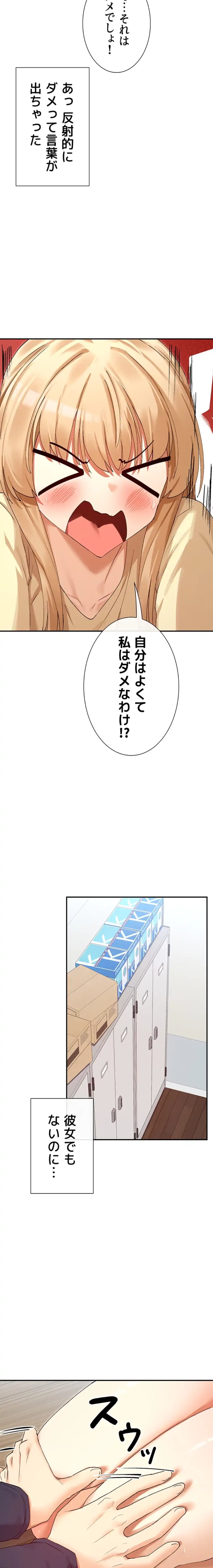 俺たちのラブコメはエロ漫画より激しく!? 第54話 - 4
