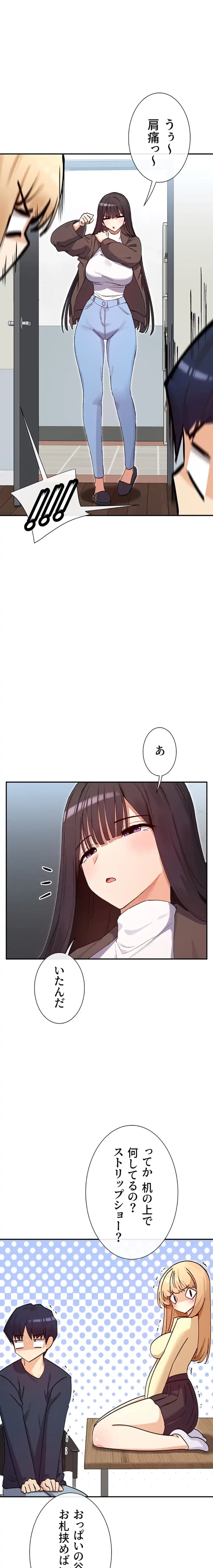 俺たちのラブコメはエロ漫画より激しく!? 第54話 - 10