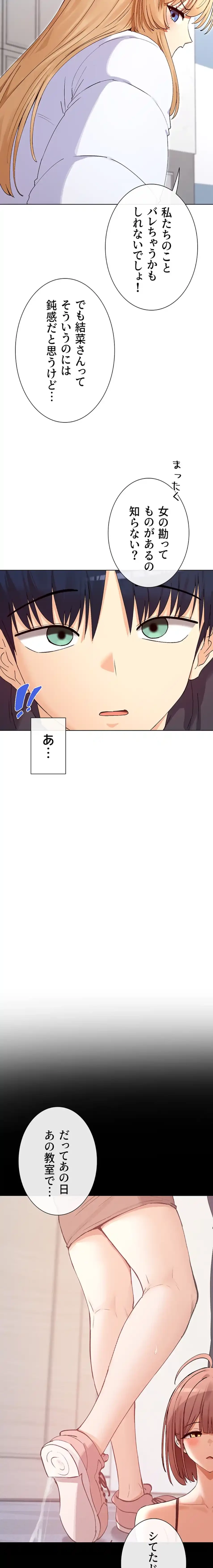 俺たちのラブコメはエロ漫画より激しく!? 第54話 - 13
