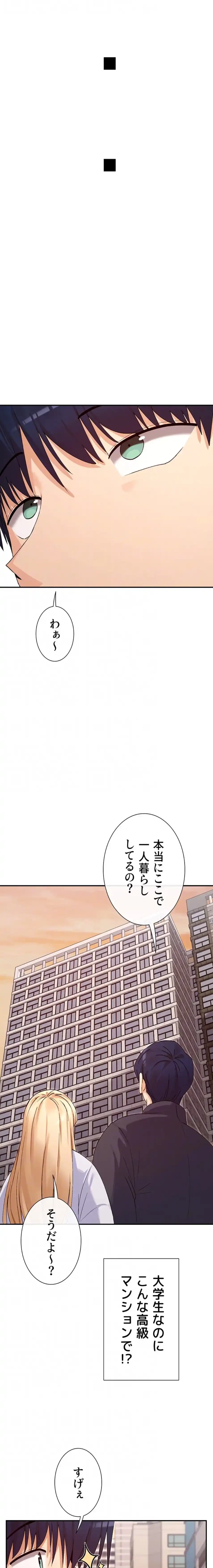 俺たちのラブコメはエロ漫画より激しく!? 第54話 - 17