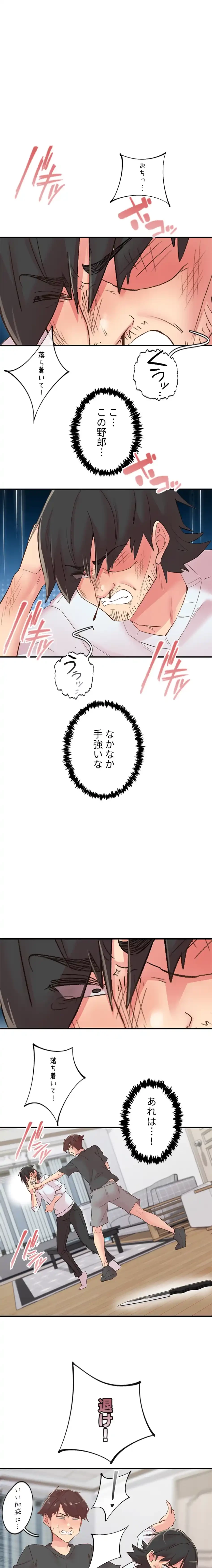カラダ・バイブレーション 第45話 - 3