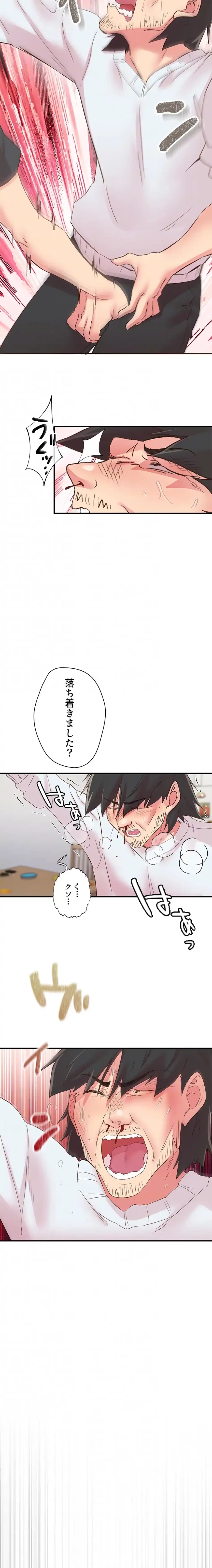 カラダ・バイブレーション 第45話 - 6