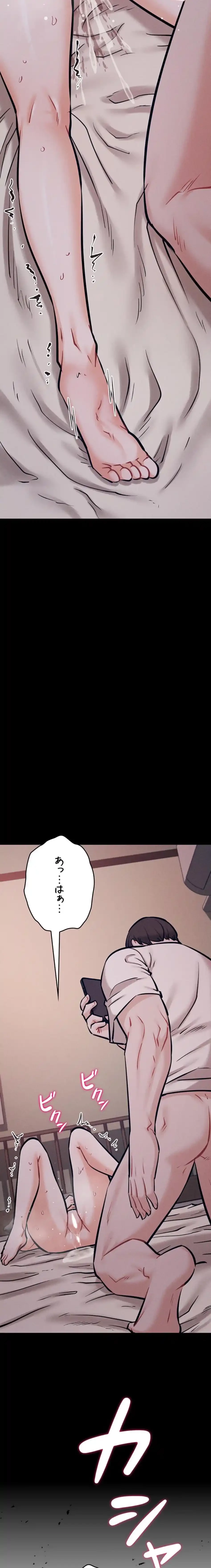 復讐の罠～快楽の底まで墜とされて～ 第40話 - 3
