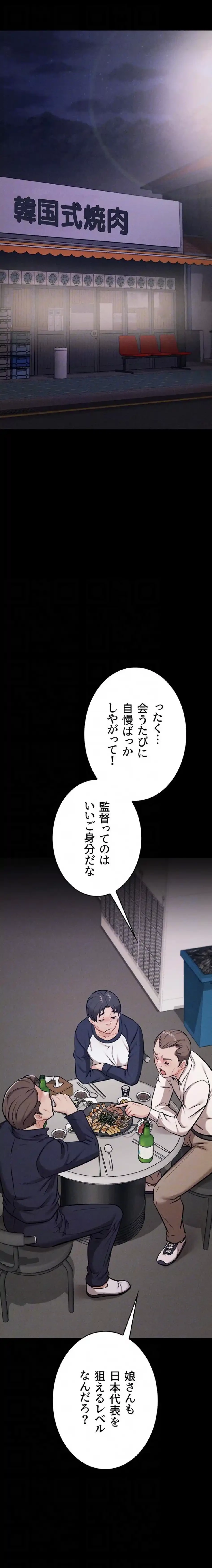 復讐の罠～快楽の底まで墜とされて～ 第40話 - 5