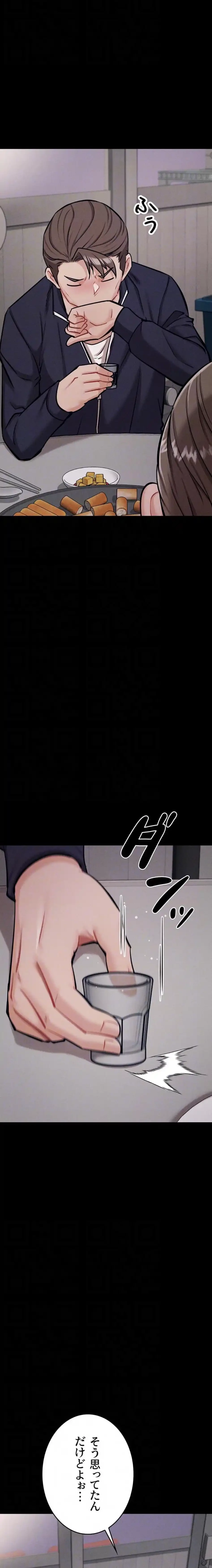 復讐の罠～快楽の底まで墜とされて～ 第40話 - 6