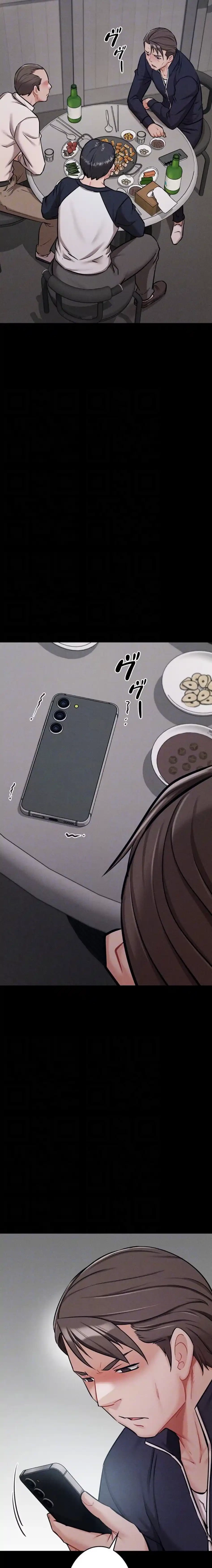 復讐の罠～快楽の底まで墜とされて～ 第40話 - 7
