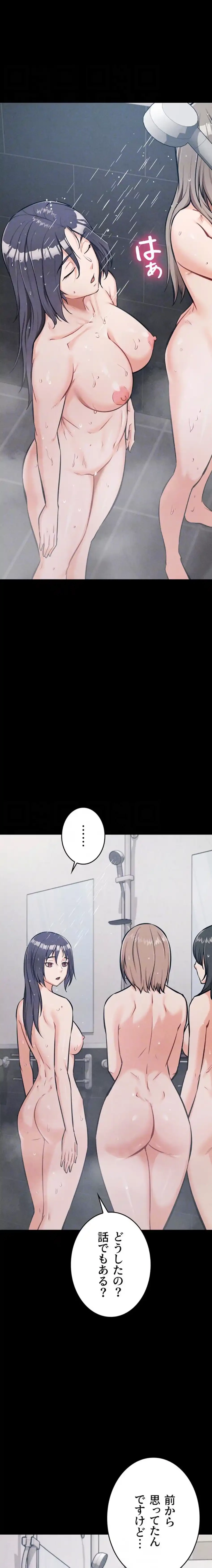 復讐の罠～快楽の底まで墜とされて～ 第40話 - 17