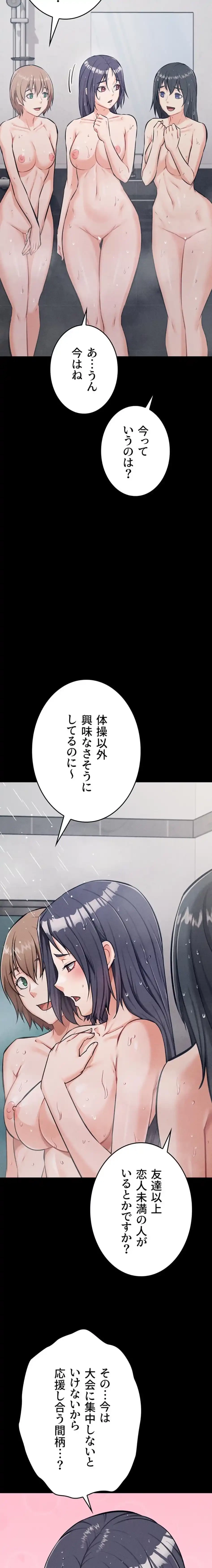 復讐の罠～快楽の底まで墜とされて～ 第40話 - 19