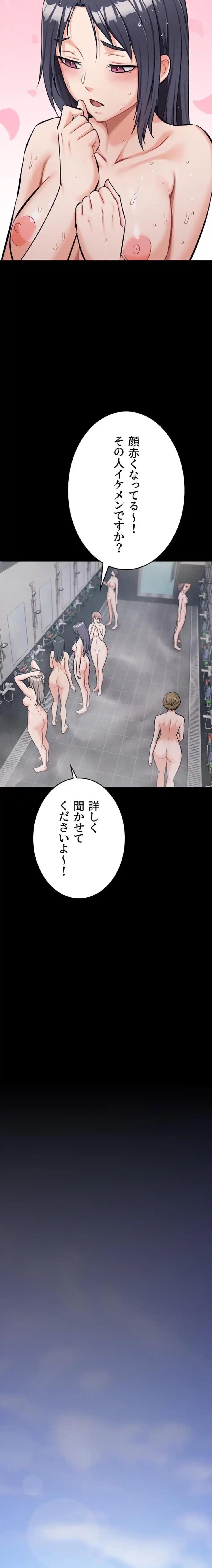 復讐の罠～快楽の底まで墜とされて～ 第40話 - 20