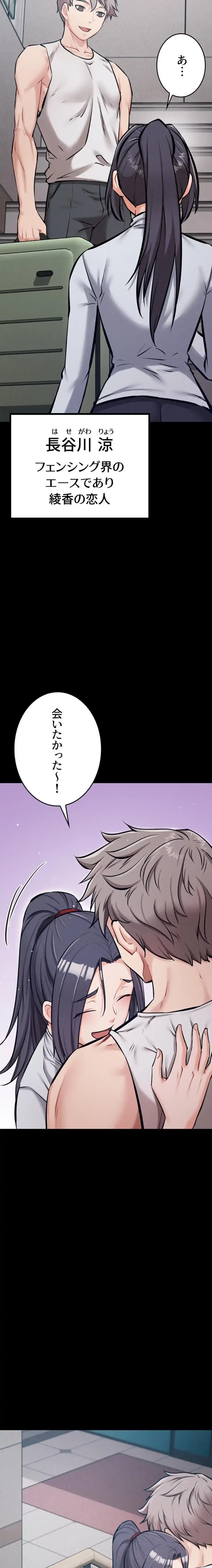 復讐の罠～快楽の底まで墜とされて～ 第40話 - 23