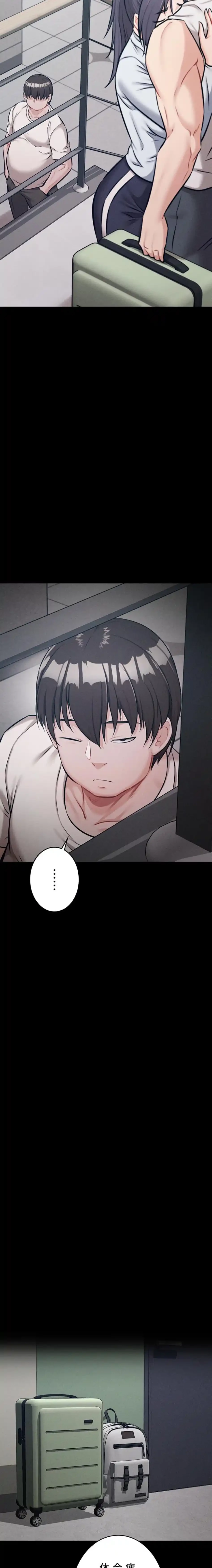 復讐の罠～快楽の底まで墜とされて～ 第40話 - 24