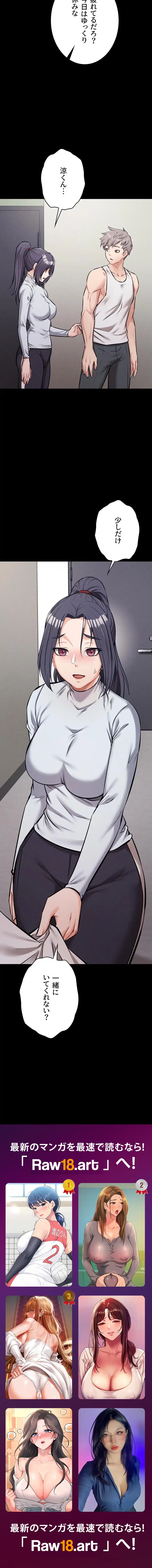 復讐の罠～快楽の底まで墜とされて～ 第40話 - 25