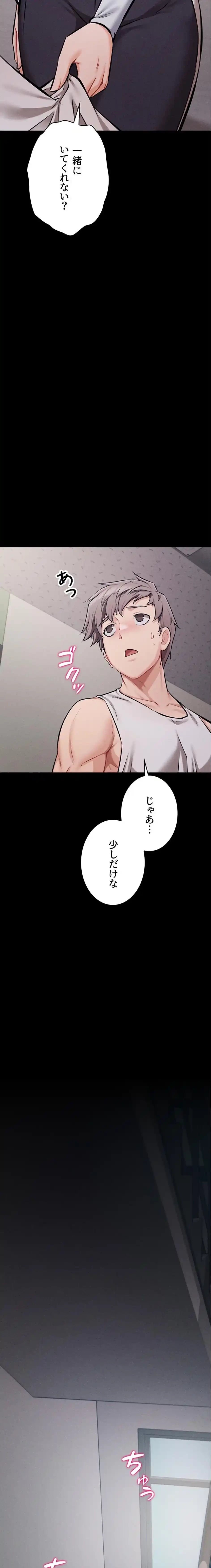 復讐の罠～快楽の底まで墜とされて～ 第41話 - 2