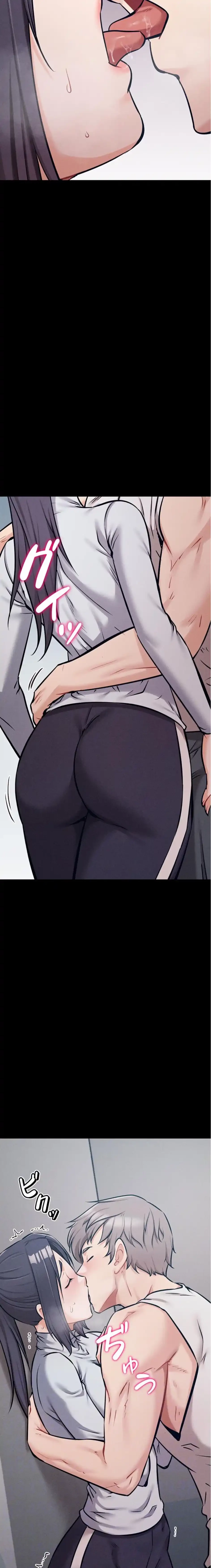 復讐の罠～快楽の底まで墜とされて～ 第41話 - 4