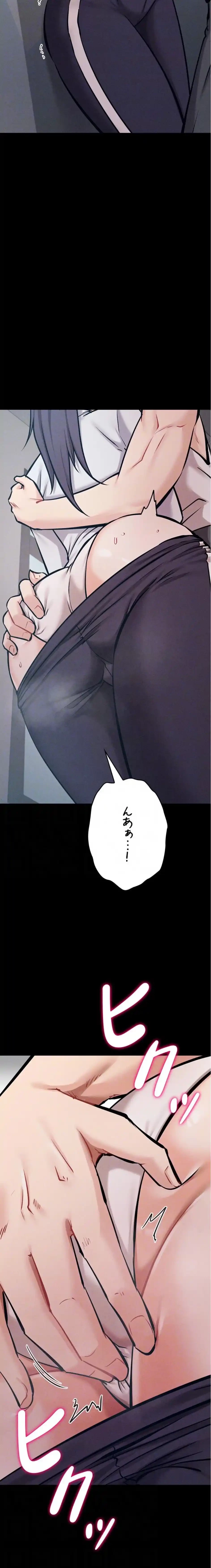 復讐の罠～快楽の底まで墜とされて～ 第41話 - 5
