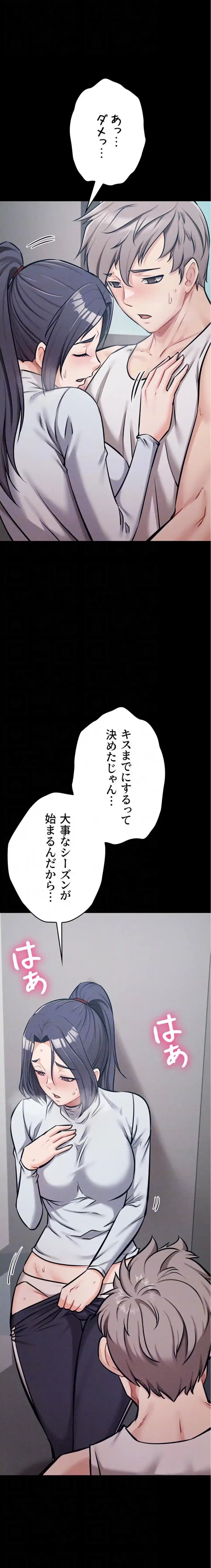 復讐の罠～快楽の底まで墜とされて～ 第41話 - 6