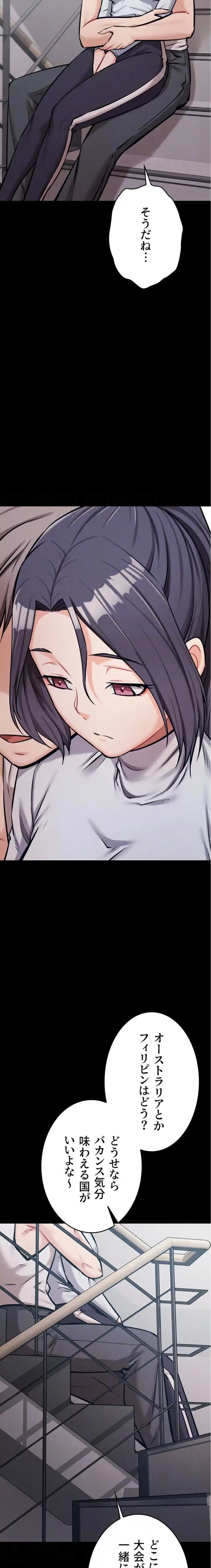 復讐の罠～快楽の底まで墜とされて～ 第41話 - 8
