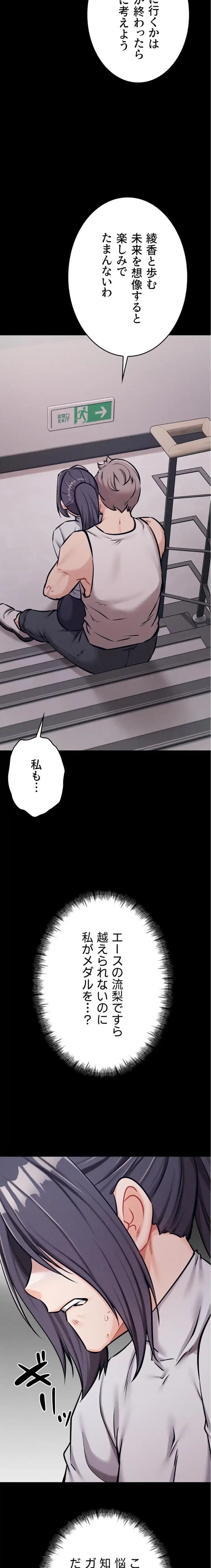 復讐の罠～快楽の底まで墜とされて～ 第41話 - 9