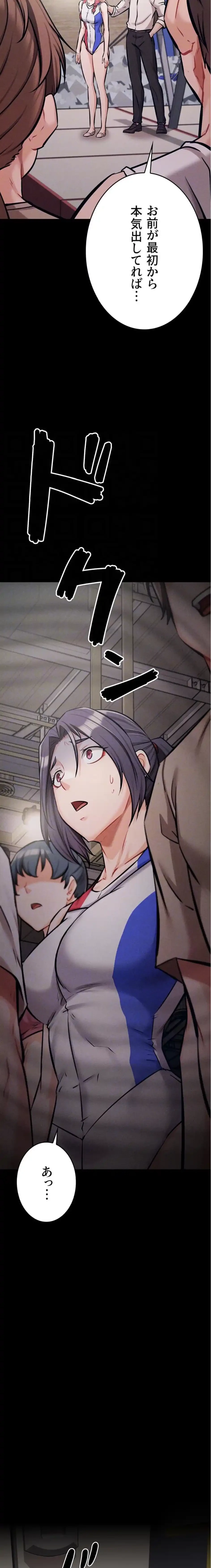 復讐の罠～快楽の底まで墜とされて～ 第41話 - 17