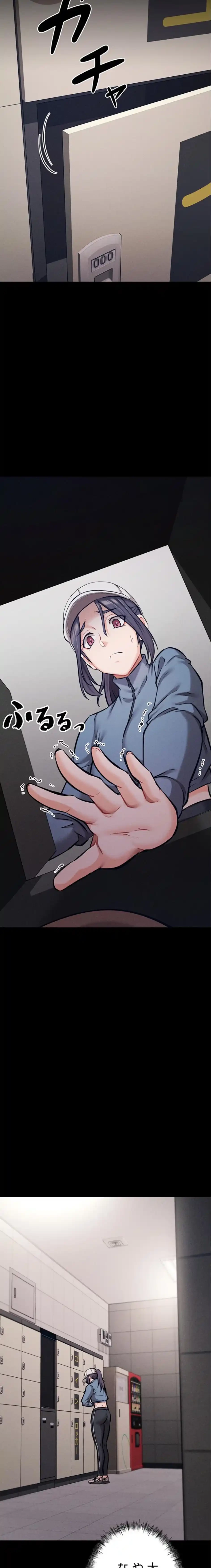 復讐の罠～快楽の底まで墜とされて～ 第41話 - 18