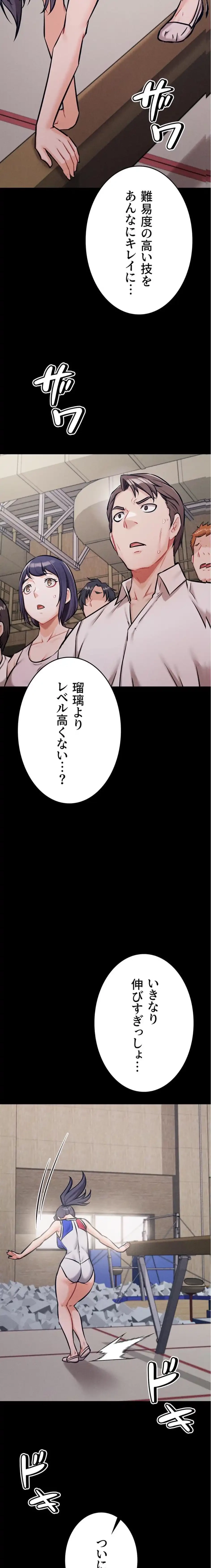 復讐の罠～快楽の底まで墜とされて～ 第41話 - 22