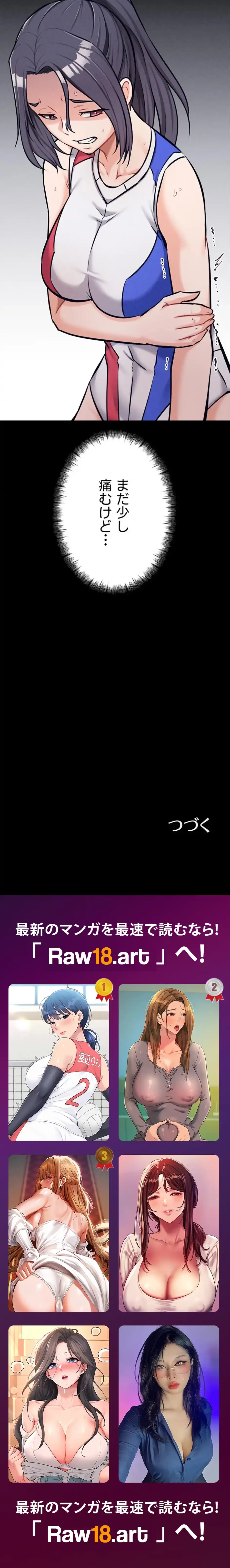 復讐の罠～快楽の底まで墜とされて～ 第41話 - 24