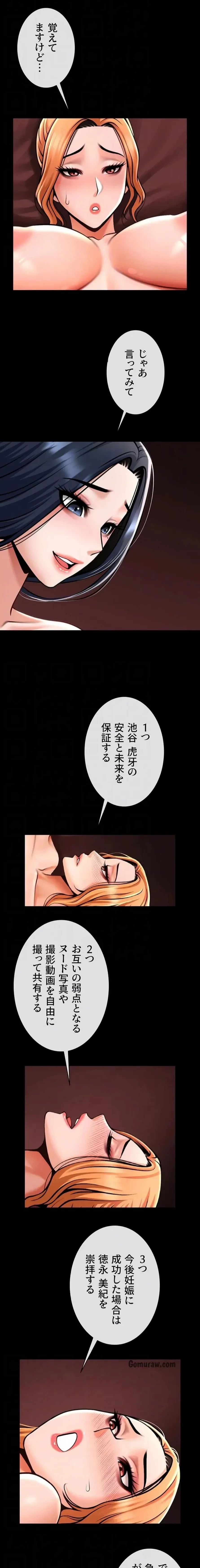 ザチートバッター 第92話 - 6